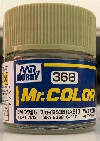 SKY BS 381/ C210 RAF WW II COLORN - MR.COLOR - EXTERIOR COLOR FOR RAF  WW II FIGHTER AIRPLANES.