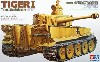 TIGER I AUSFUHUNG AFRIKA INITIAL PRODUCTION - HIGHLY ACCURATE DISPLAY MODEL -