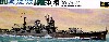 TONE JAPANESE HEAVY CRUISER