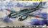 "DINAH"  MITSUBISHI Ki46-II  TYPE 100 JAPANESE RECON-PLANE IMPERIAL JAPANESE NAVY WWII