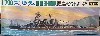 KIRISHIMA JAPAN BATTLE SHIP -  BARCO ACORAZADO JAPONES - 