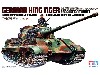 PANZER KAMPFWAGEN VI, TIGER II - KING TIGER -  PRODUCTION TURRET- HIGHLY DETAIL TANK WITH CREW FIGURE